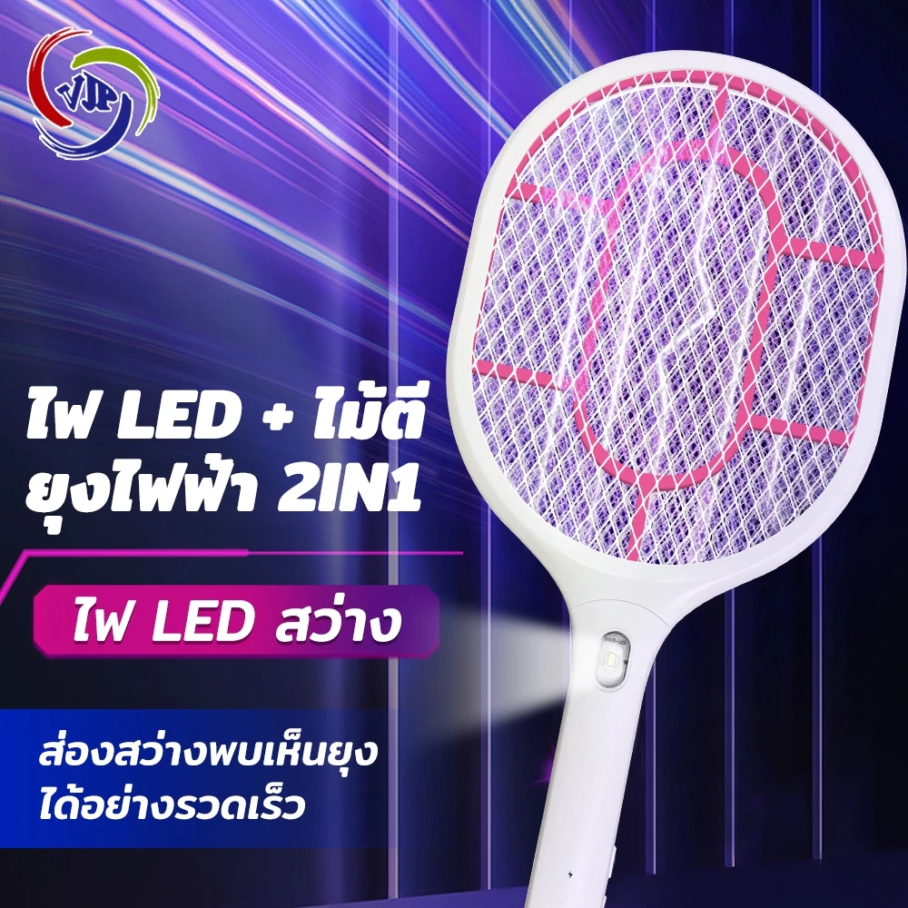 ไม้ตียุงไฟฟ้า 4500V ไม้ตียุง ไฟLED2in1 ที่ดักยุง ไม้ช็อตยุง ชาร์จไฟ ด้วย USBที่ตียุงตะแกรง3ชั้นชาร์จ1ครั้งใช้งานได้30วัน