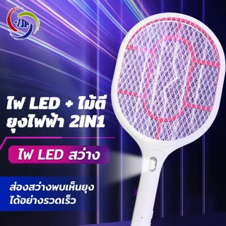 ไม้ตียุงไฟฟ้า 4500V ไม้ตียุง ไฟLED2in1 ที่ดักยุง ไม้ช็อตยุง ชาร์จไฟ ด้วย USBที่ตียุงตะแกรง3ชั้นชาร์จ1ครั้งใช้งานได้30วัน