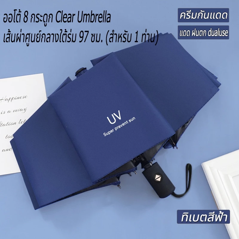 ร่มพับแคปซูล กันแดด กันยูวี thumbnail 8