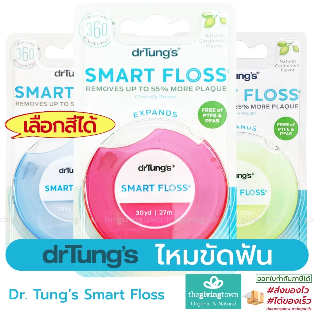 drTung’s Smart Floss ไหมขัดฟัน ฟรอส ทำความสะอาดซอกฟัน Dr. Tung's Oral Care เลือกสีได้! Dr Tung นุ่ม ไม่เจ็บเหงือก