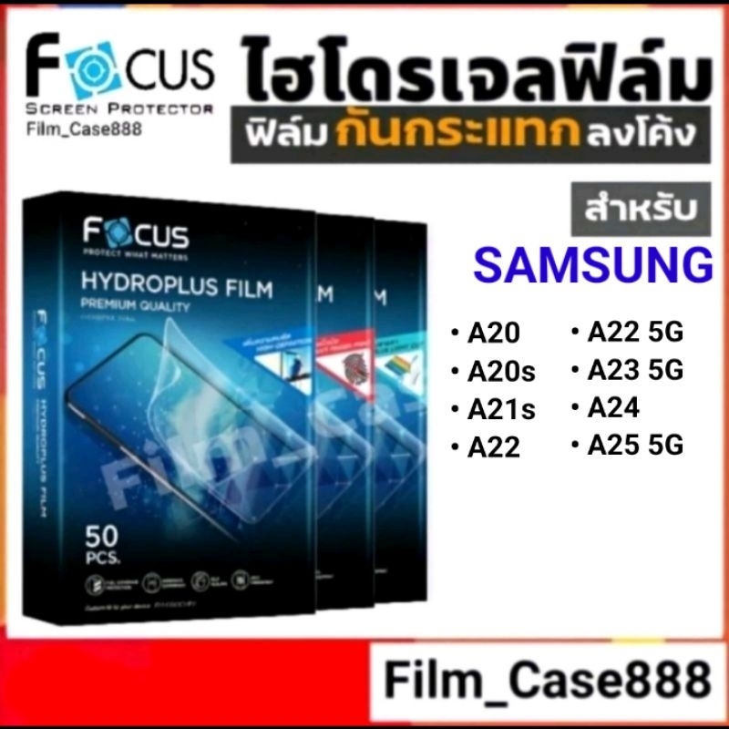 Focus Hydroplus ฟิล์มกันรอยกันกระแทก for Samsung A series หมวด A2