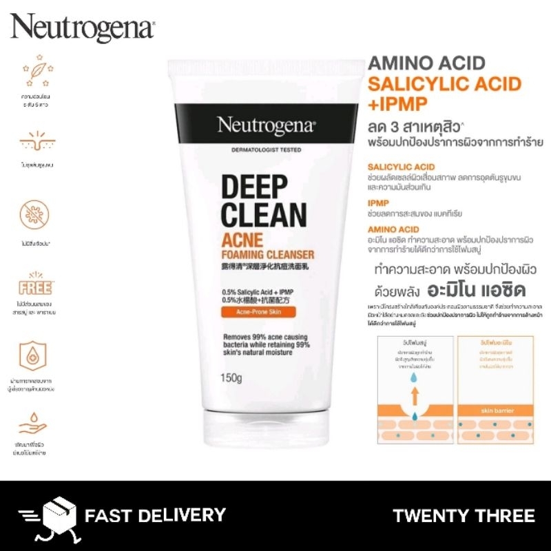 Neutrogena Deep Clean Acne Foaming Cleanser 150g (โฟมล้างหน้าแอคเน่)