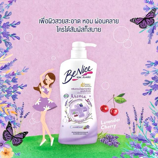 ครีมอาบน้ำ Benice Ati Bacteria ขวดปั๊ม