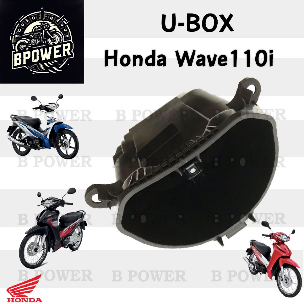 301.  81250-K58-T80 U Box เวฟ 110i กล่อง U Box Wave 110i 2011-2018 ยูบอกซ์ เวฟ 110i  Wave 110i แท้ H