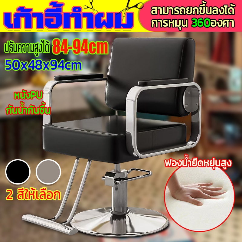 ส่งของในไทย เก้าอี้ตัดผมชาย ร้านดาราระดับไฮเอนด์เก้าอี้ เก้าอี้ทําผม ร้านตัดผมระดับไฮเอนด์ ตัดผมหมุนยกผม เก้าอี้ ตัดผม