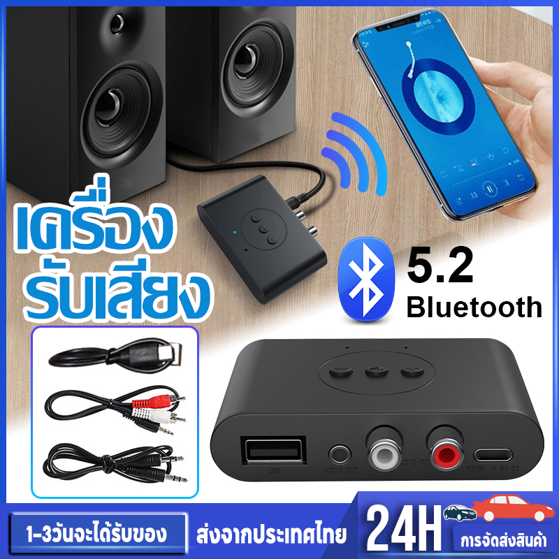 บลูทูธBT5.2 เครื่องรับสัญญาณเสียง เอาต์พุตคู่สเตอริโอรถAUX/USB การโทรแบบแฮนด์ฟรี MP3 WMA WAV