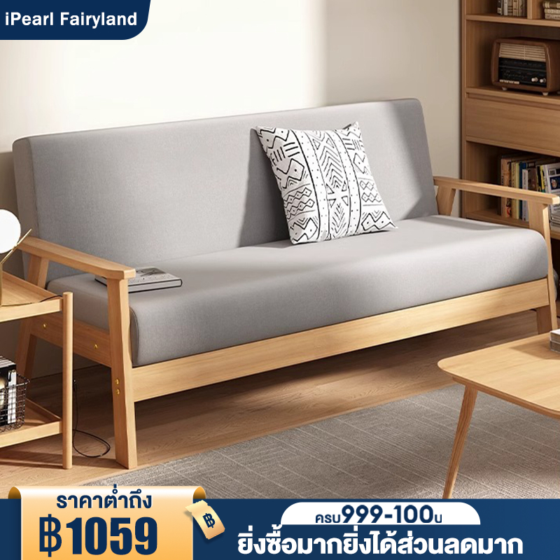 iF โซฟา 140/115/65 ซม โซฟาเบด ทนทาน Sofa ไม้เนื้อแข็ง 3/2/1 ที่นั่ง ผิวสัมผัสนุ่ม คอนโด สไตน์นอร์ดิก