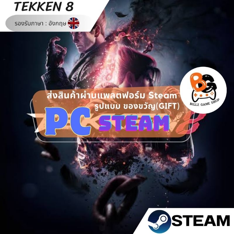 เกมPC Steam | Tekken 8