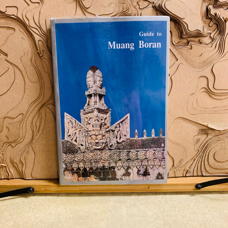 ฑ317 Guide to Muang Boran