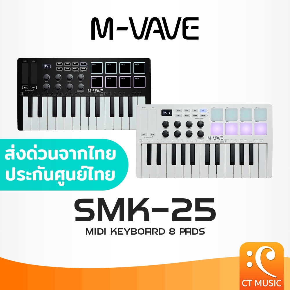 (ประกันศูนย์ไทย ส่งด่วนทันที) M-VAVE SMK-25 Midi Keyboard 8 Pads Midi Controller คีย์บอร์ดมีดี้ คีย์