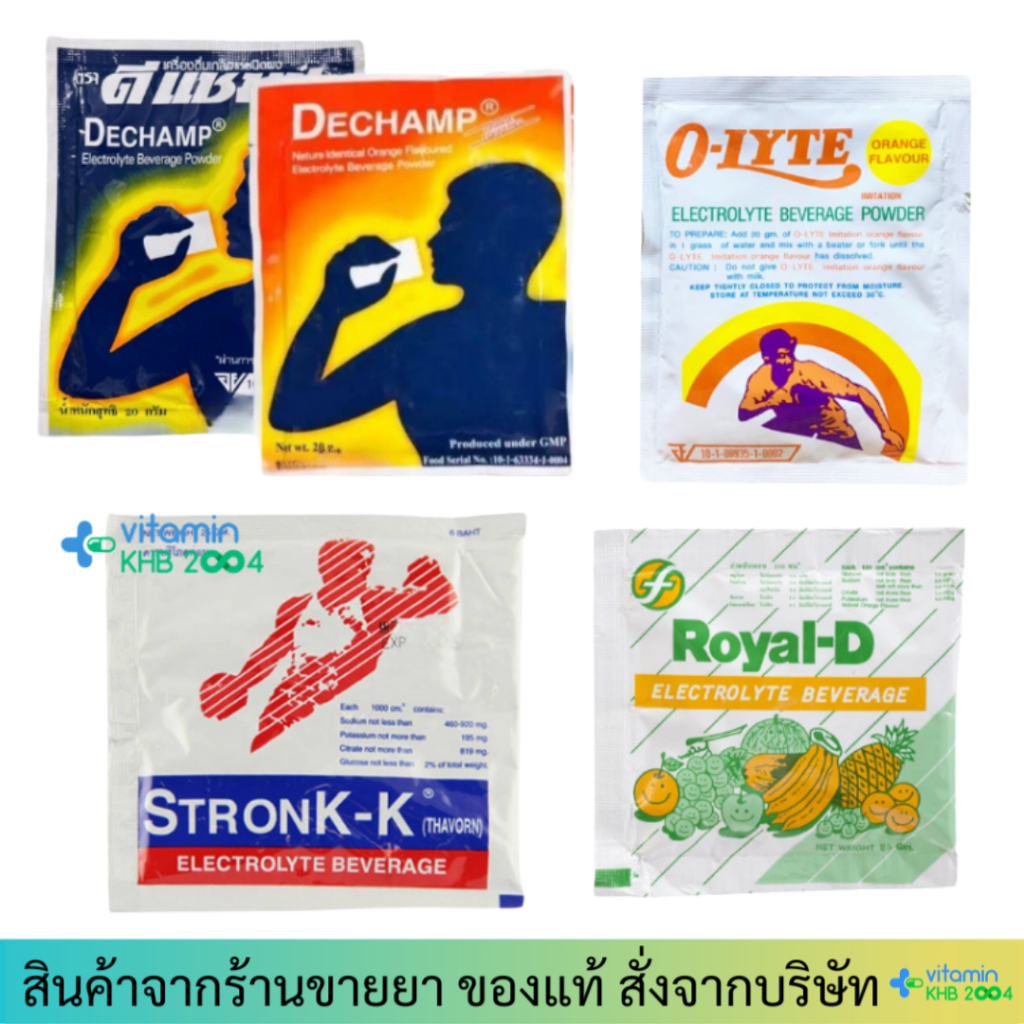 ผงเกลือแร่ สำหรับผู้เสียเหงื่อมาก Royal-D StronK-K Dechamp O-Lyte ดีแชมป์ รอยัลดี