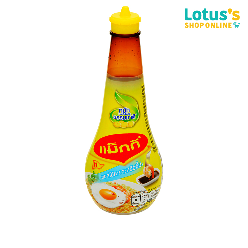 แม็กกี้ ซอส เหยาะจิ้ม 200 มล. MAGGI DIPPING SAUCE 200 ML.