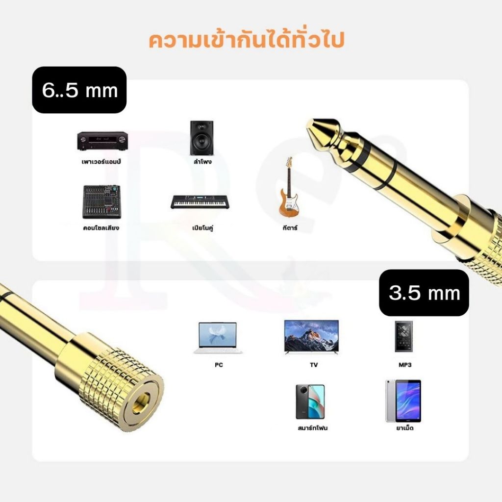【ส่งจากไทย】AUX หัวแปลงแจ็ค ผู้ 6.5 ถึง เมีย 3.5 ปลั๊กอะแดปเตอร์เสียง 6.5 มม. ถึงแจ็ค 3.5 มม.
