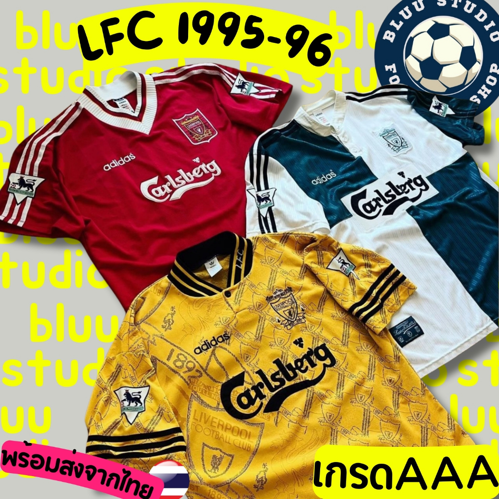 bluu พร้อมส่งจากไทย เสื้อบอลย้อนยุค หงส์แดง เหย้า เยือน ชุด3 ปี 1995-96 (AAA) Retro LFC Jersey 1995-96 เกรดดีที่สุด