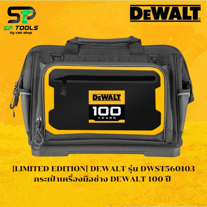 [LIMITED EDITION] DEWALT รุ่น DWST560103-DW100 กระเป๋าเครื่องมือช่าง DEWALT 100 ปี