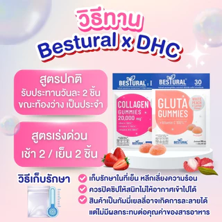 4แถม1 DHC gummies Collagen & Gluta คอลลาเจน กลูต้า แบบเคี้ยว Bestural x DHC ผิวขาว ออร่า ดารานิยมสุด