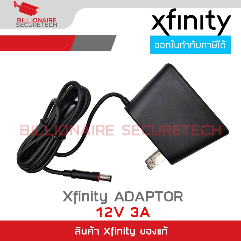 Xfinity Adaptor 12V 3A NBC36B120300VU หัวกลม 5.5X2.1mm. สำหรับเครื่องบันทึกและกล้องวงจรปิด