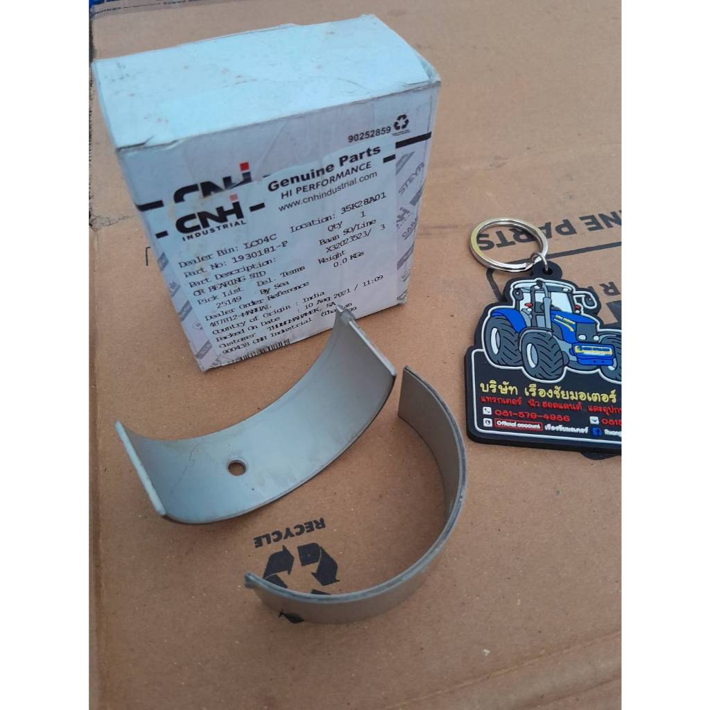 ชาร์ปก้านสูบรถไถนิวฮอลเเลนด์ (STD) TT55-75 TD95 TD5.100 TT4.55 TT4.75