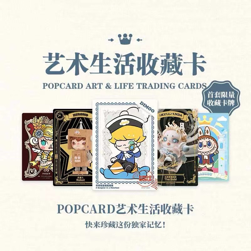 COD Popmart Popcard Art Life Collection Card กล่องตาบอดการ์ดชุดของขวัญ