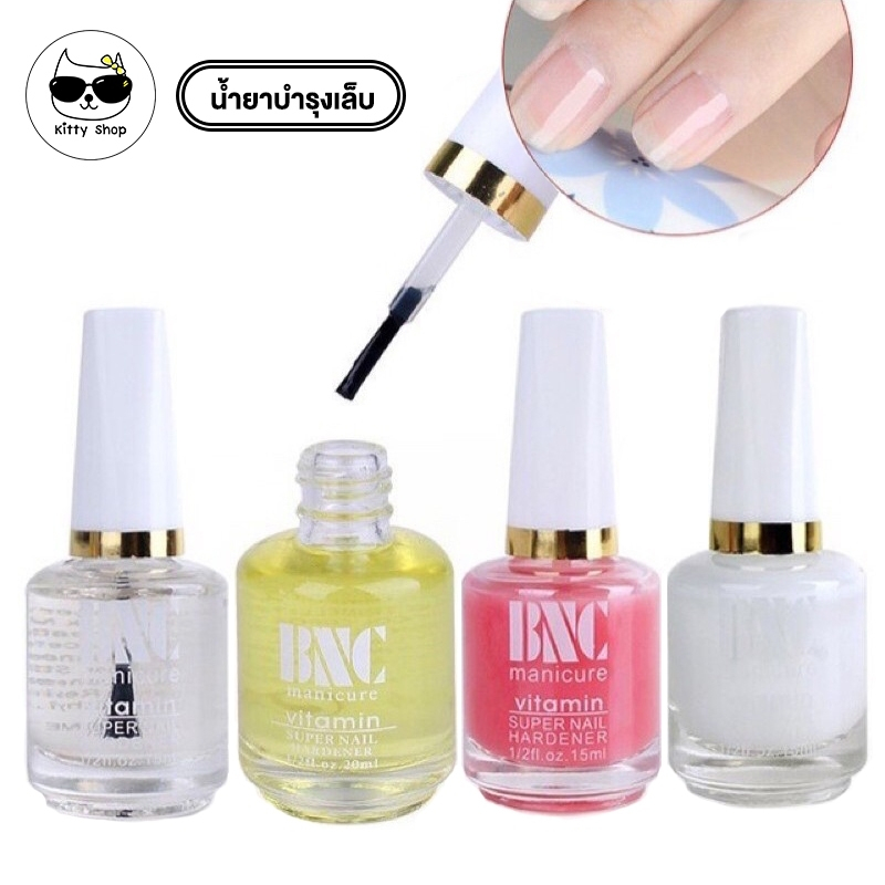 พร้อมส่ง น้ำบำรุงเล็บ BNC 15ml