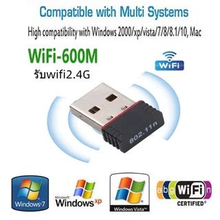 USB WIFI รับคลื่นสัญญาณ2.4Gกับ5G ตัวรับสัญญาณ WIFI สามารถรับได้ WIFI 600Mbps (สินค้ามี4รุ่นให้เลือก)