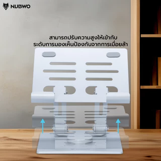 NUBWO ขาตั้งแท็บเล็ตและโทรศัพท์ รองรับทั้งแนวตั้งและแนวนอน มี Anti-Slip ป้องกันการลื่นไถล รุ่น NST08 รับประกัน 15 วัน