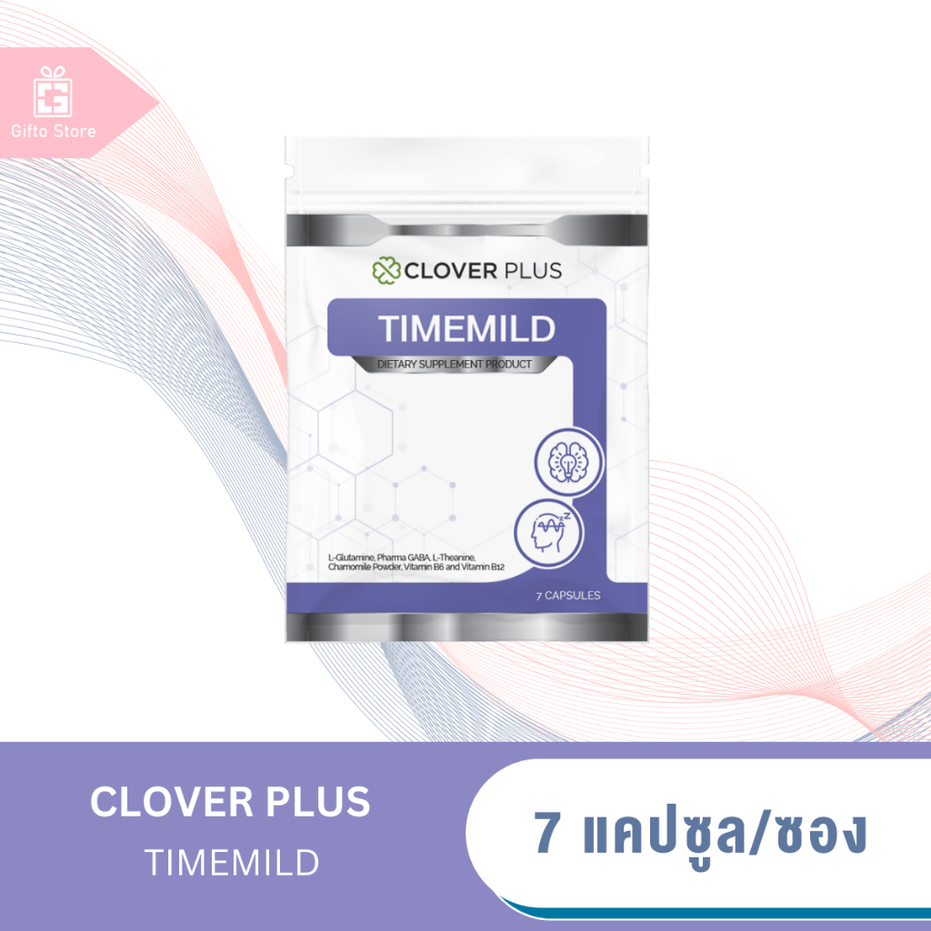Clover Plus Timemild อาหารเสริม แอล-กลูตามีน 1ซอง/7แคปซูล