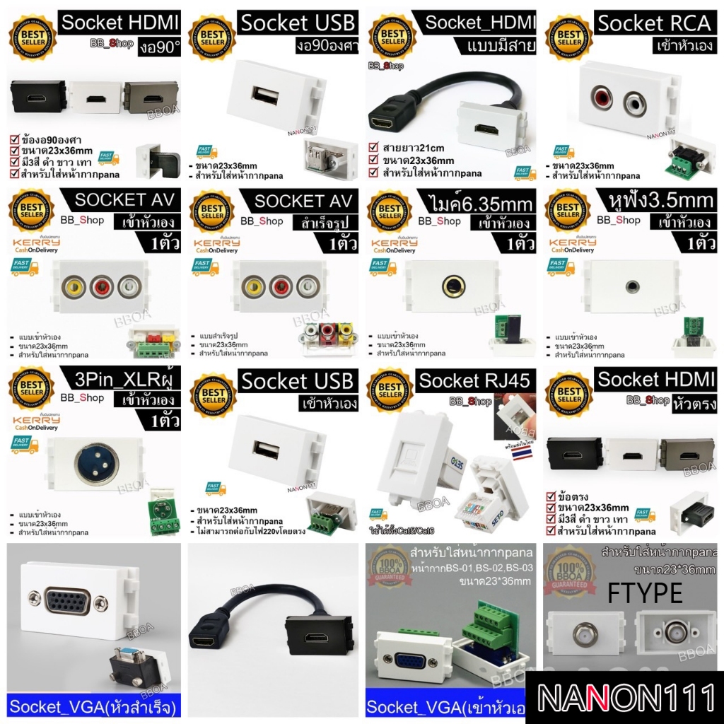 เต้ารับ Socket หน้ากากHDMI 4K VGA USB XLR AV RCA JACK6.5 3.5 Cat5 Cat6 MIC LAN RJ45 Module WALL FACE