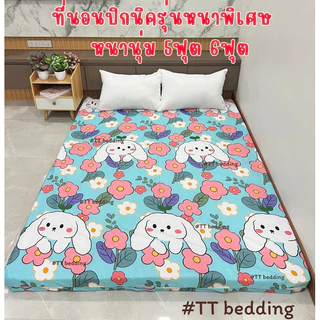ปิกนิค ที่นอนปิคนิกรุ่นหนาพิเศษ6นิ้ว ปลอกถอกซักได้ที่นอนขนาดใหญ่นอนได้2-3คน สินค้าพร้อมส่งไม่นอนาน✅