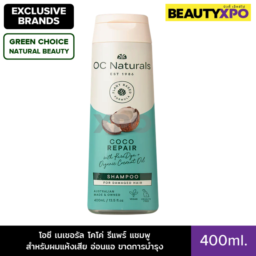 OC Naturals Coco Repair Shampoo 400ml. โอซี เนเชอรัล โคโค่ รีแพร์ แชมพู สำหรับผมแห้งเสีย อ่อนแอ ขาดก