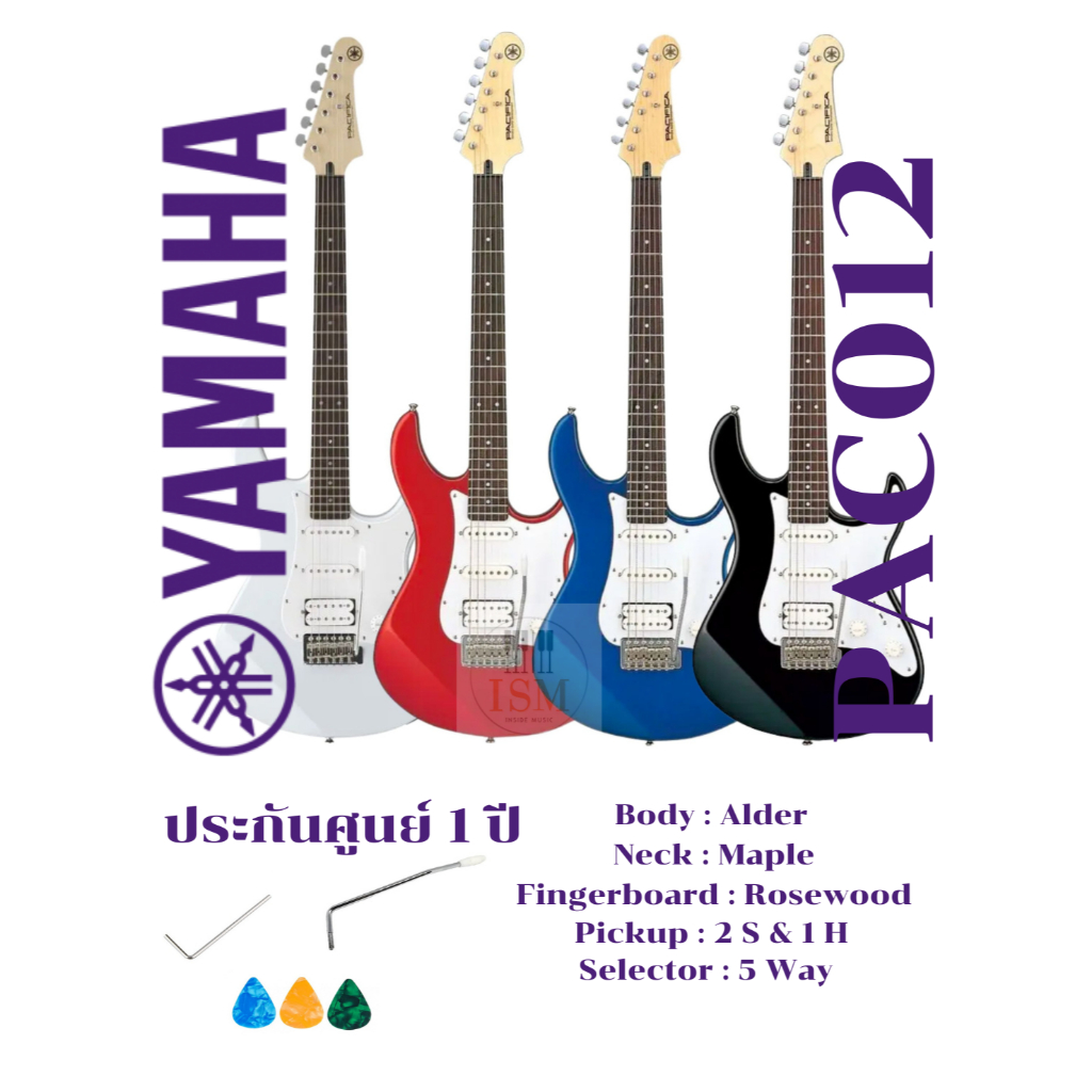 YAMAHA PACIFICA012 Electric Guitar กีต้าร์ไฟฟ้ายามาฮ่า รุ่น PACIFICA012 White