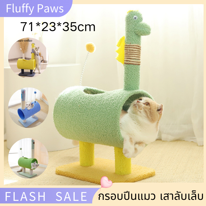ที่ลับเล็บแมวขนาดใหญ่ เสาฝนเล็บแมว ของเล่นแมว หุ้มด้วยวัสดุผ้ากำมะหยี่นิ่ม ประกอบง่าย ทนต่อการขีดข่วน ใช้งานได้ยาวนาน