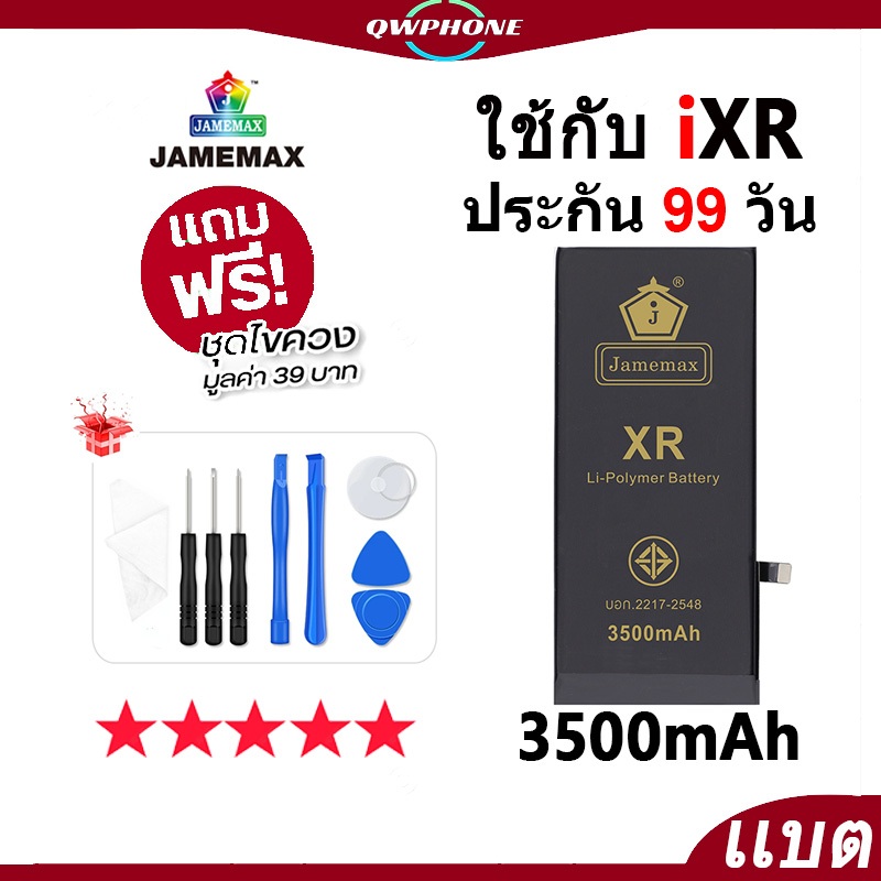 แบตโทรศัพท์มือถือ ใช้กับ iXR JAMEMAX แบตเตอรี่ ใช้กับi xr ความจุสูง battery ฟรีชุดไขควง（3500mAh）
