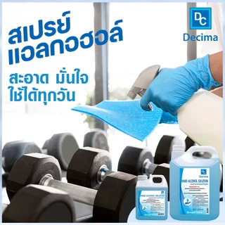 สเปรย์แอลกอฮอล์ 5 ลิตร แอลกอฮอล์ 72% Decima Alcohol Spray ปริมาณ 5,000 ml