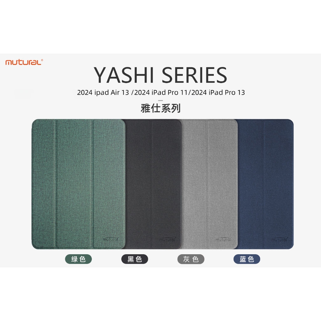 Mutural iPad Cover case มีช่องใส่ปากกาเคส GEN/78/9/10 /Air 4/5/6 M2/Pro 11/Air 13/Pro 11 M4 / Air 13/PRO 13 M4 2024/12.9