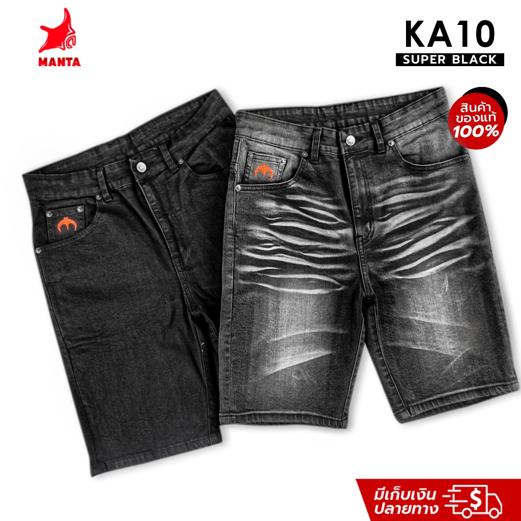 ยีนส์ขาสั้น MANTA รุ่น KA10 สีดำเข้ม แบบเรียบ กระเป๋าข้าวหลามตัด