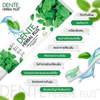 DENTE ยาสีฟันเดนท์เต้ 5 หลอด 100 บาท ยาสีฟันกลิ่นเปปเปอร์มินต์ ป้องกันฟันผุ ขนาด 100g