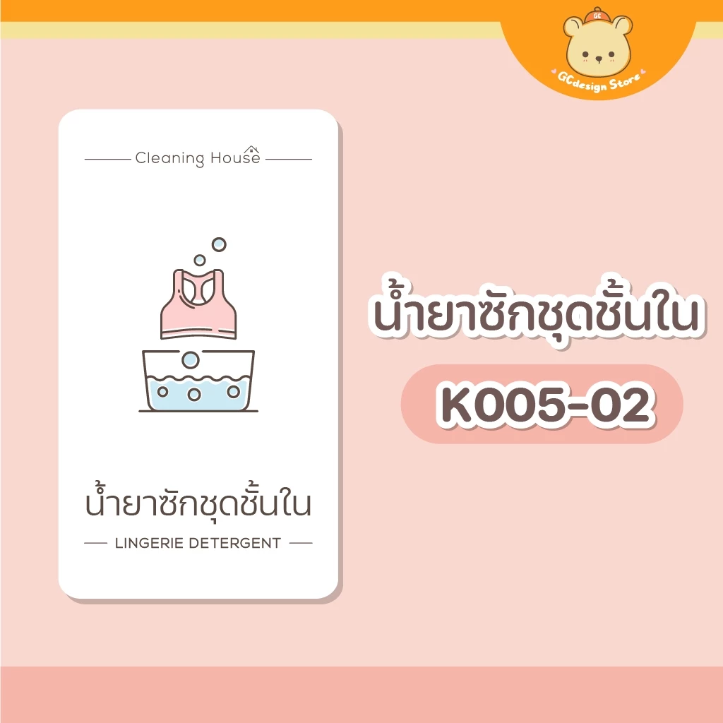 สติ๊กเกอร์ของใช้ในบ้าน ล้างน้ำได้ ขายแยกชิ้น พลาสเทล ของใช้เด็กหอ ขวดหัวปั้ม มินิมอลติดขวดรีฟิล K005 thumbnail 7
