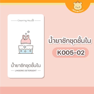 สติ๊กเกอร์ของใช้ในบ้าน ล้างน้ำได้ ขายแยกชิ้น พลาสเทล ของใช้เด็กหอ ขวดหัวปั้ม มินิมอลติดขวดรีฟิล K005