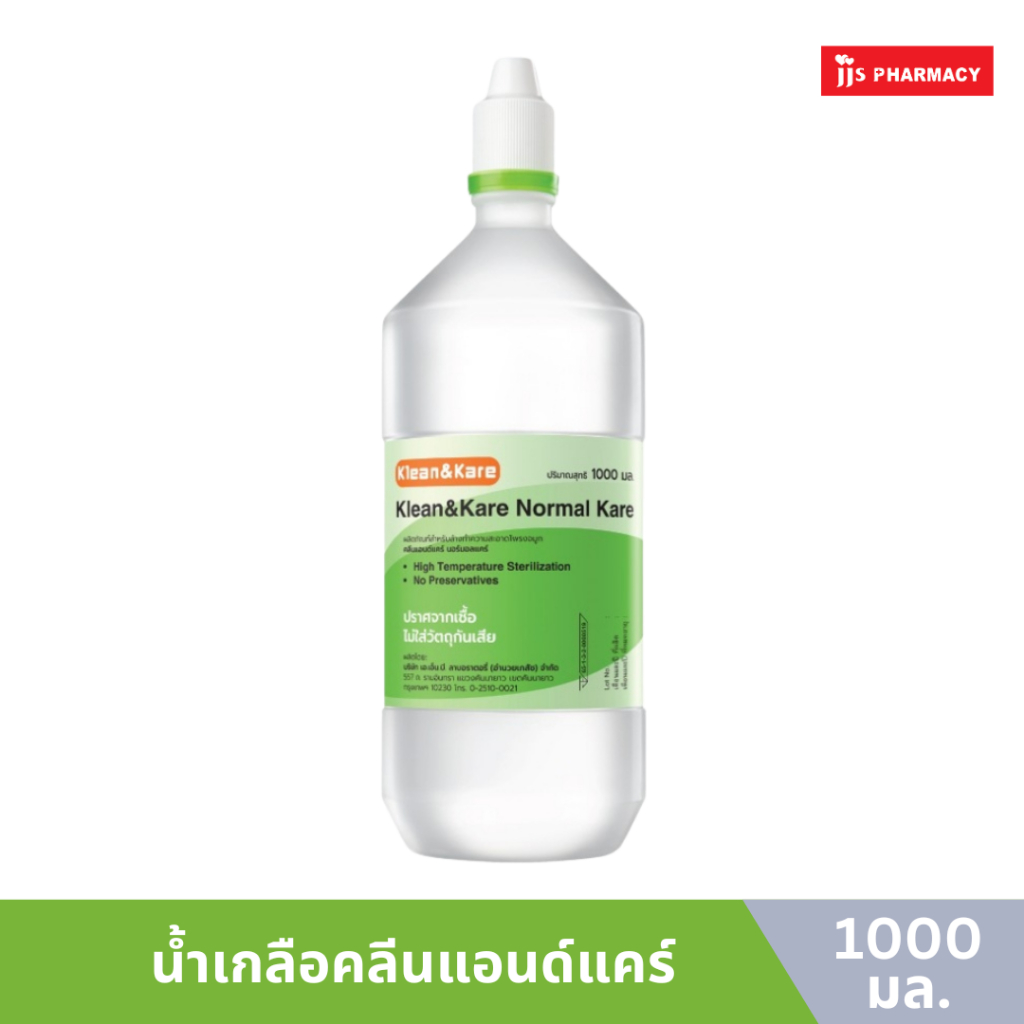 น้ำเกลือ Klean&Kare 1000ml