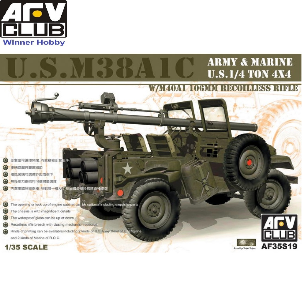 โมเดลรถทหาร AFV Club 35S19 US M38A1C 1/4 Ton 4x4 w/M40A1 106mm Redoilless Rifle 1/35