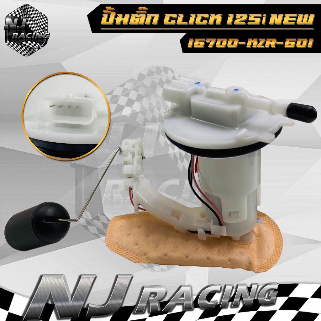 ปั้มติ๊ก ชุดปั้มน้ำมันเชื้อเพลิง CLICK125-i NEW รหัส 16700-KZR-601