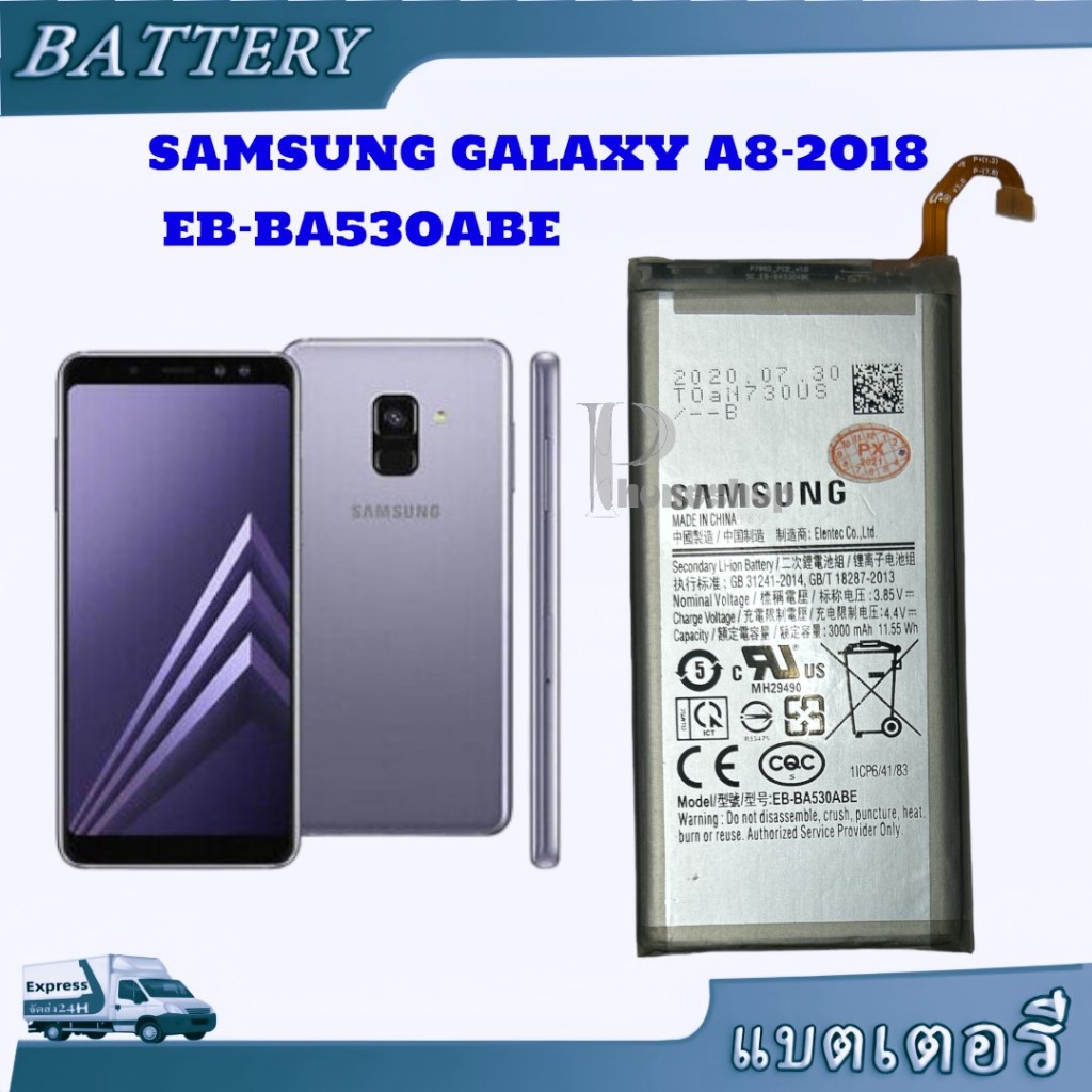 แบตเตอรี่ แท้ Samsung Galaxy A8 2018 A530 แบต a8 2018 sm-a530f