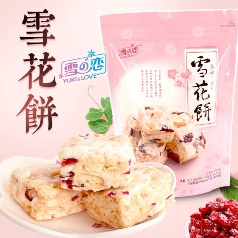 ✅พร้อมส่งจากไต้หวัน ขนมคุกกี้นูกัตผสมธัญพืช Nougat marshmallows รสชานมไข่มุก เผือก และแครนเบอร์รี่