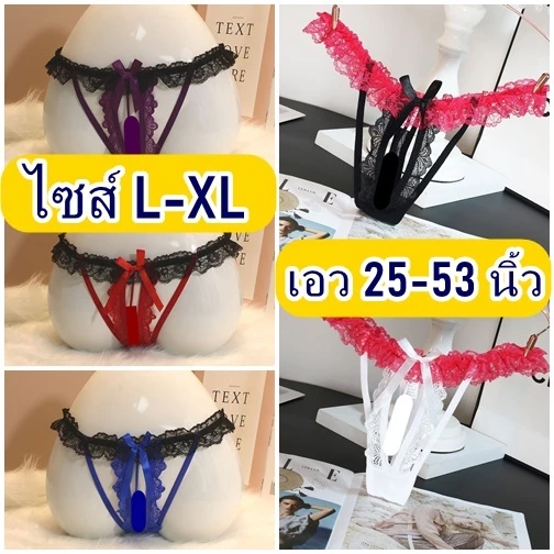 จีสติงสาวอวบ จีสติงไซส์ใหญ่ ขนาด L-XL เอว 25-53 นิ้ว กางเกงในไซส์ใหญ่ กางเกงชั้นในผู้หญิง