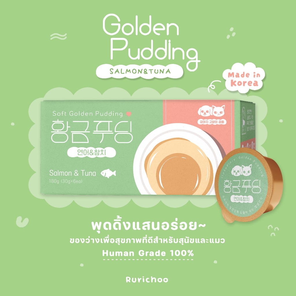 \ พร้อมส่ง! / 🍮 Golden Pudding (Salmon&Tuna) อาหารเปียก อาหารว่าง สุนัขและแมว 🇰🇷 นำเข้าจากเกาหลี 💯%