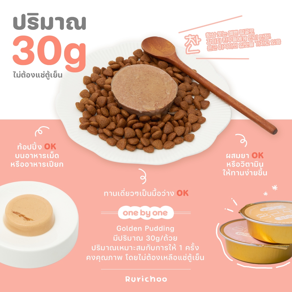 \ พร้อมส่ง! / 🍮 Golden Pudding (Salmon&Tuna) อาหารเปียก อาหารว่าง สุนัขและแมว 🇰🇷 นำเข้าจากเกาหลี 💯% - รูปที่ 4