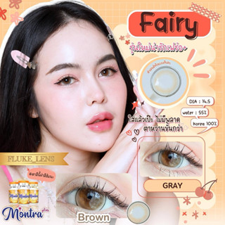 คอนแทคเลนส์(ตาโต) 🧡 Fairy 🧡 กรองแสง Montra อมน้ำ55% ผลิตและน…