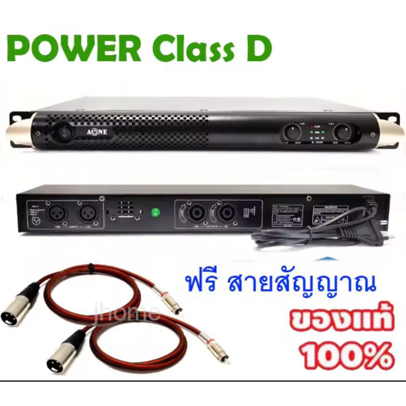 เพาเวอร์แอมป์ 1000W Power Switching A-ONE PA-k3000 เพาเวอร์แอมป์ 500WX2 Power Switching  Aone k3000