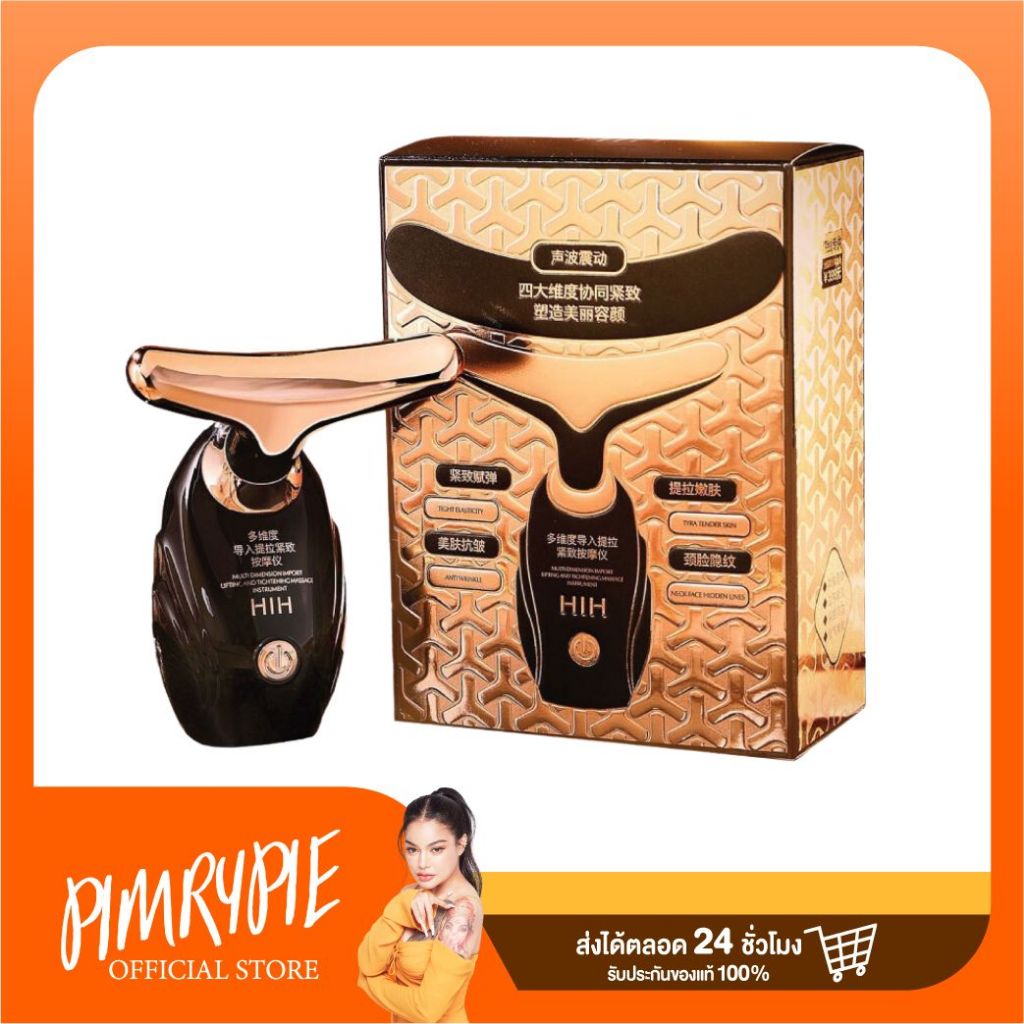(7162) เครื่องนวดหน้า เครื่องนวดตา ตัวช่วยในการทาครีม / ว94 V94